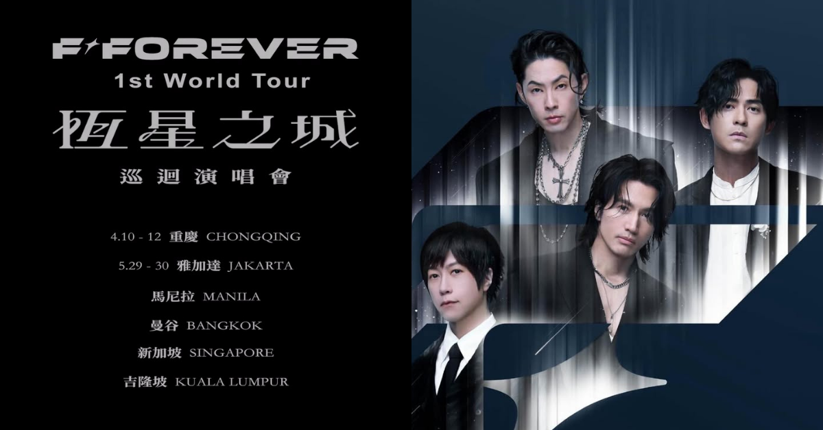 F4 is Back! Manila Included in ‘City of Stars’ World Tour